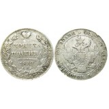 Полтина (50 копеек) 1839 года, (СПБ-НГ) серебро  Российская Империя (арт: н-31004)